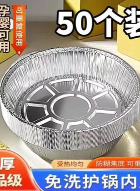 【下单立减50】空气炸锅专用锡纸盘烧烤烤箱通用烘焙家用烤盘A2