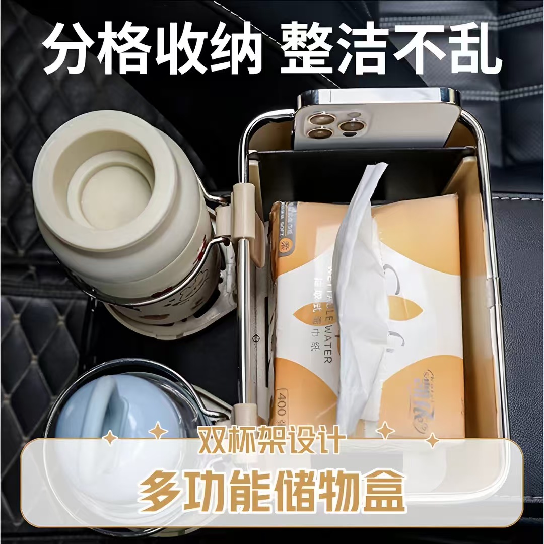 【下单立减50】汽车扶手箱收纳盒车载多功能储物盒 水杯架 纸巾盒