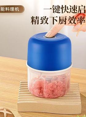 【下单立减50】电动蒜蓉机无线多功能料理机全自动小型绞蒜搅碎