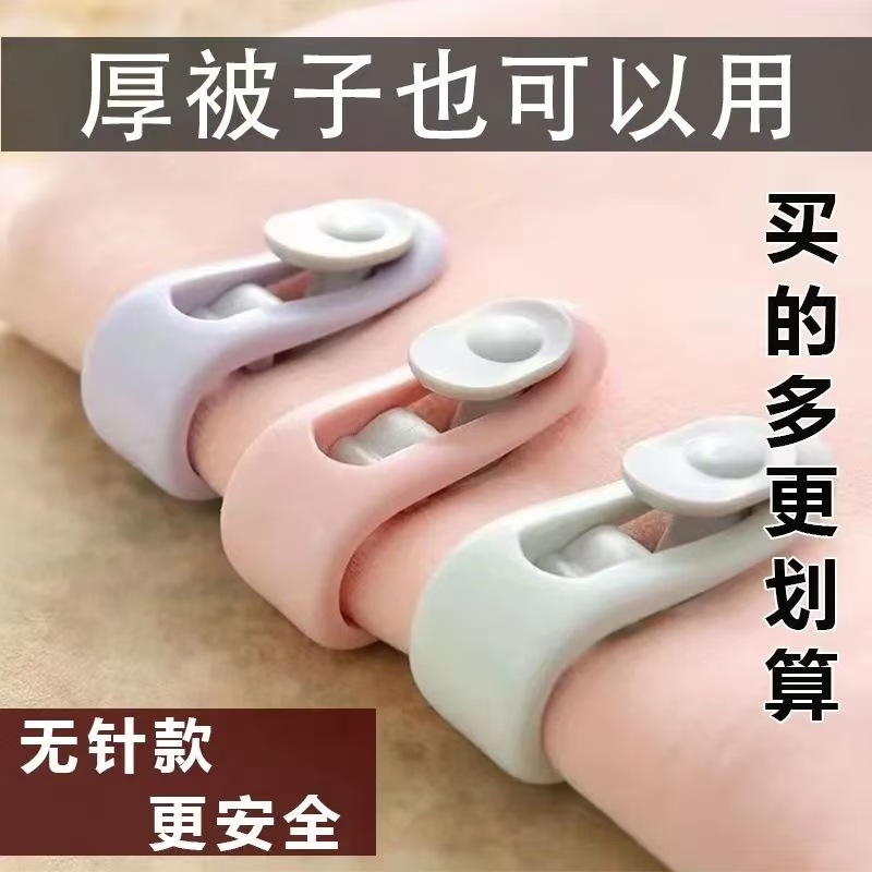 【下单立减50】可拆卸被子固定器被套家用防跑安全免针订钉神器