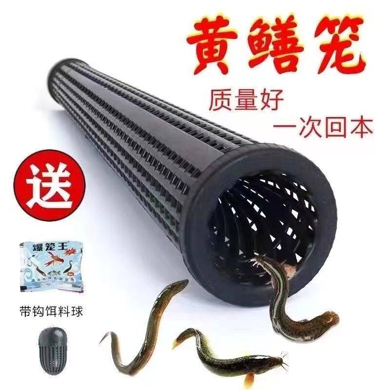 黄鳝笼抓捉捕鱼神器地网龙虾笼子