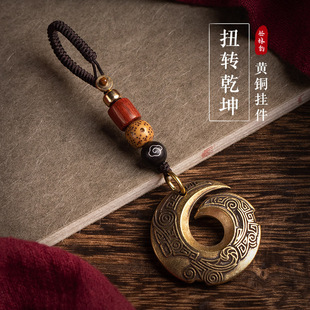 创意手工挂绳饰品厂家批发 扭转乾坤黄铜汽车钥匙扣圈环挂件男士