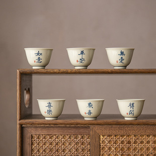 商务礼品优选 陶瓷手写字主人杯子家用茶空间闻香杯功夫茶具套装