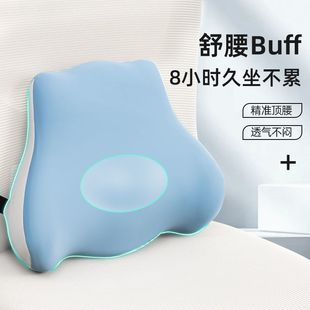 家用腰靠腰枕汽车靠垫座椅腰部支撑久坐神器办公室椅子护腰靠背