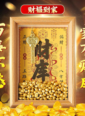 开金库财库相框办公室工位摆件十二生肖金钥匙招财摆件全网代发