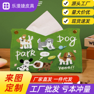 网红可爱宠物小狗纸巾盒踏青小狗卡通抽纸盒家用皮革大容量