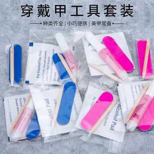 迷你搓条果冻胶美甲胶水 穿戴甲一次性工具材料包可拆卸便携装