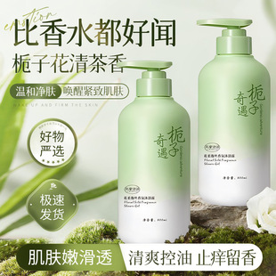 滋润持久留香大容量男女 肌蜜诗语栀子花柔香氛沐浴露清洁保湿