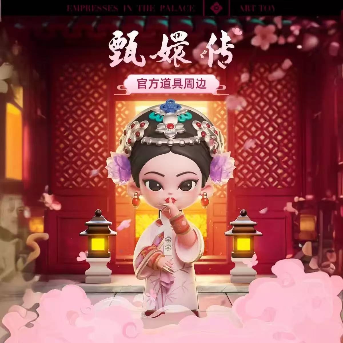 甄嬛传一代官方正版收藏手办