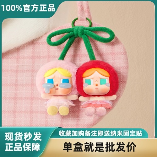 泡泡玛特哭娃爱神的眼泪毛绒吊卡