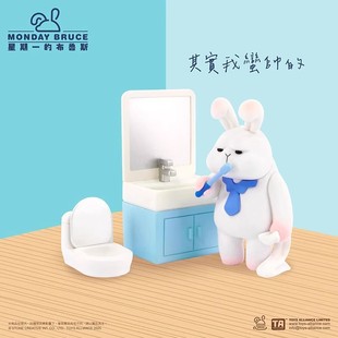 星期一的布鲁斯第7弹待在家就不想出门盲盒七代宅兔公仔社畜礼物