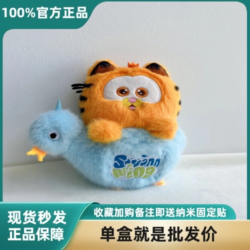 加菲猫家族-加菲baby毛绒盲盒娃