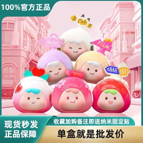 正版susu去哪儿萌粒盲盒DIY配件