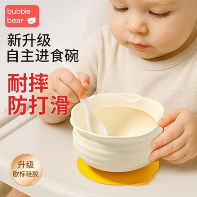 布比熊宝宝副食品碗儿童自主进食云朵蛋花碗一体式大吸力矽胶吸盘