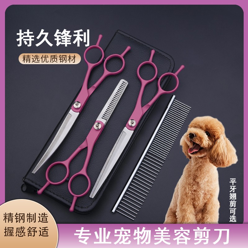 宠物美容剪刀剪毛剪子修毛剪工具直剪弯剪猫狗剪毛泰迪比熊专业剪