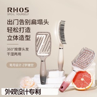 RHOS渐变镂空大弯按摩蓬松家用梳子TPE可爱防干湿两用静电高颅顶