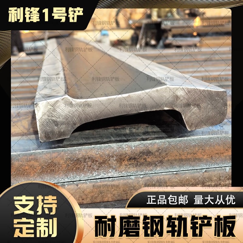 加厚钢轨铲板轨道钢铲板3050装载机刀板堆高机定制加厚铁铲耐磨,五金/工具,装载机,淘宝优惠券,粉丝福利购,淘宝优惠卷