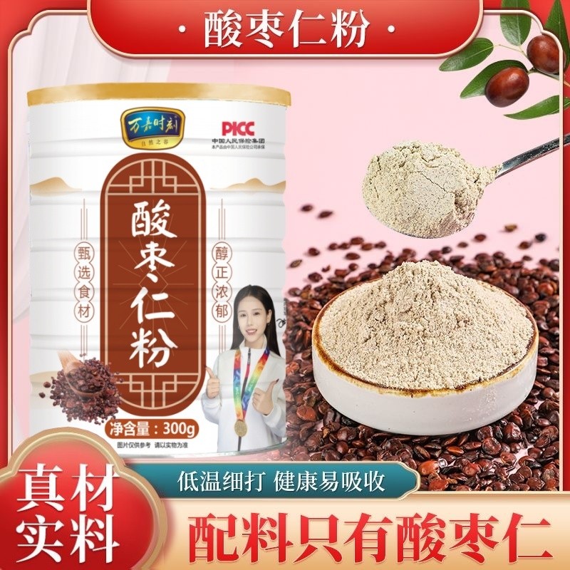 万嘉时刻酸枣仁粉300g冲饮即食无壳酸枣仁炒熟打粉冲泡