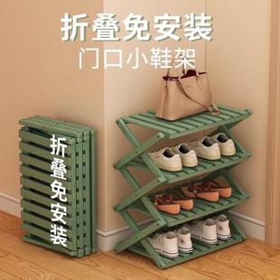 折叠鞋 柜空间利用神器 架小窄门口置物架免安装 宿舍小型出租房用鞋