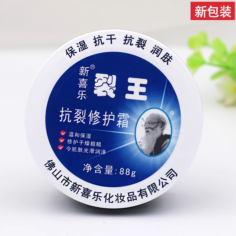 新喜乐裂可宁裂王抗裂修复霜护手霜保湿补水防干燥手足霜脚后跟霜