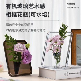 桌面摆件水培女神节花瓶亚克力插花瓶 轻奢ins风创意透明相框花瓶