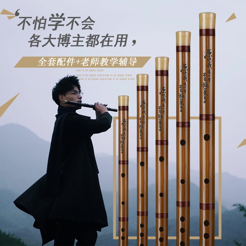 万人抢古风笛子高颜值竹笛筠屹专业演奏刻字苦竹横笛成人初学者厂