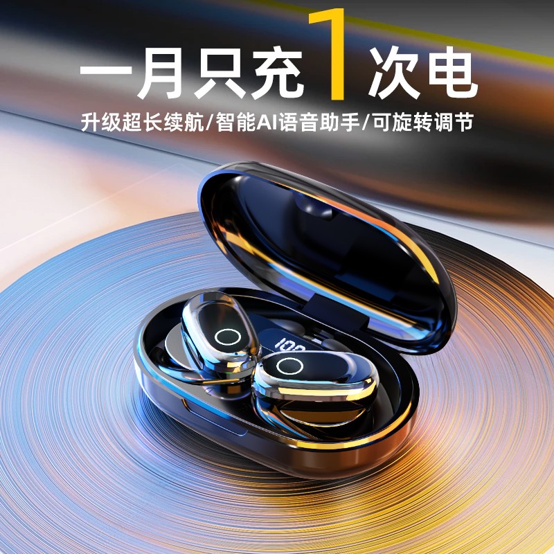 【柏林之声】高颜值降噪蓝牙耳机无线挂耳式低延迟长续航高音质通