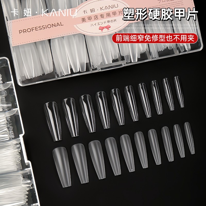 【塑形硬胶甲片】三代细狗美甲全半两用甲片超薄无痕免刻磨延长甲