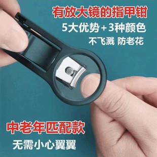 家用修 关爱中老年 2.5倍放大镜剪指甲钳 老人专用指甲剪便携式