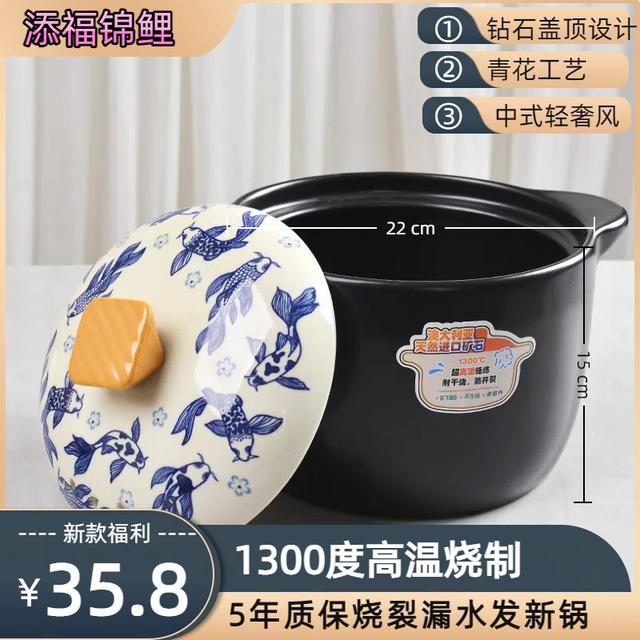 【添福锦鲤】5升中国风砂锅炖汤煲汤煮粥明火通用耐高温干烧不裂