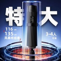 陌堯特大號(hào)135/116全自動(dòng)車載雨傘加大加固加厚結(jié)實(shí)晴雨便攜折疊