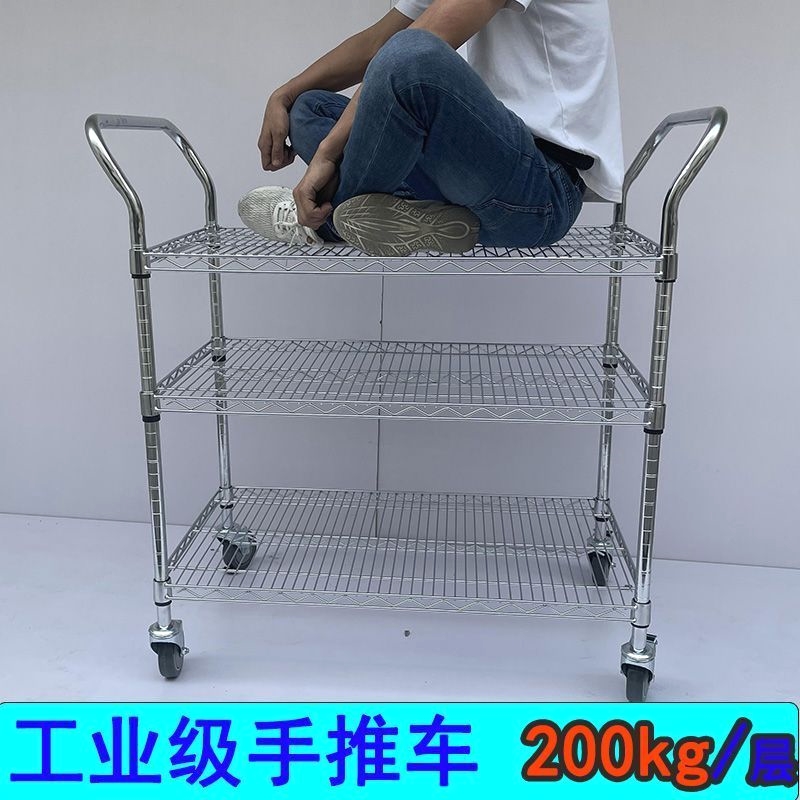 线网手推车置物架可移动加厚镀铬物料周转车可调节推车三层小推车
