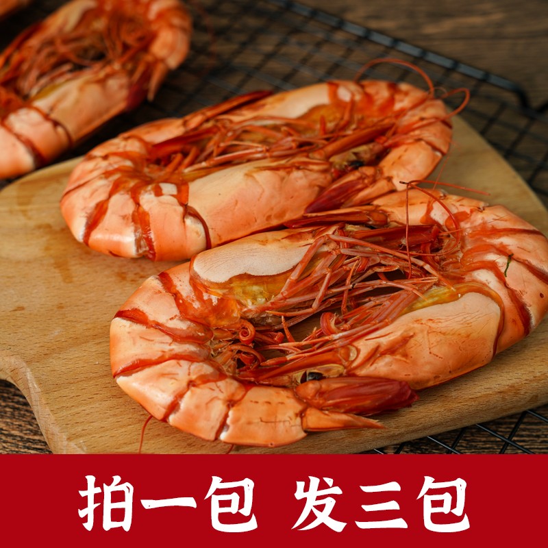 粉丝福利蝶岛海歌中号斑节虾干九节虾干零添加办公室零食大虾蝶岛