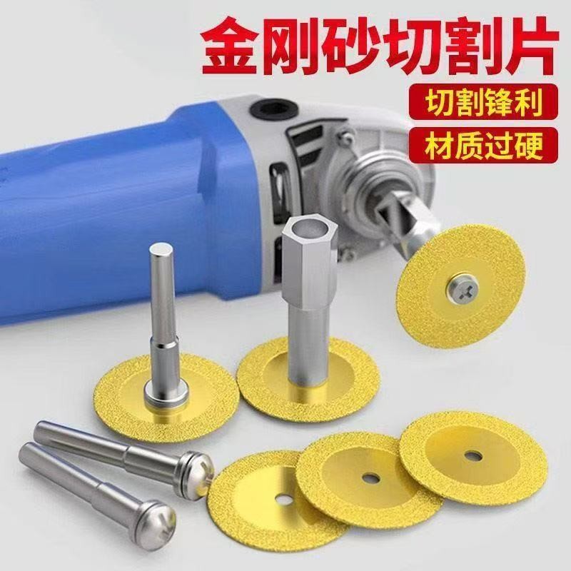 （拍1发4）金刚石钎焊小锯片打磨大理石玉石陶瓷砖地砖清缝雕刻片