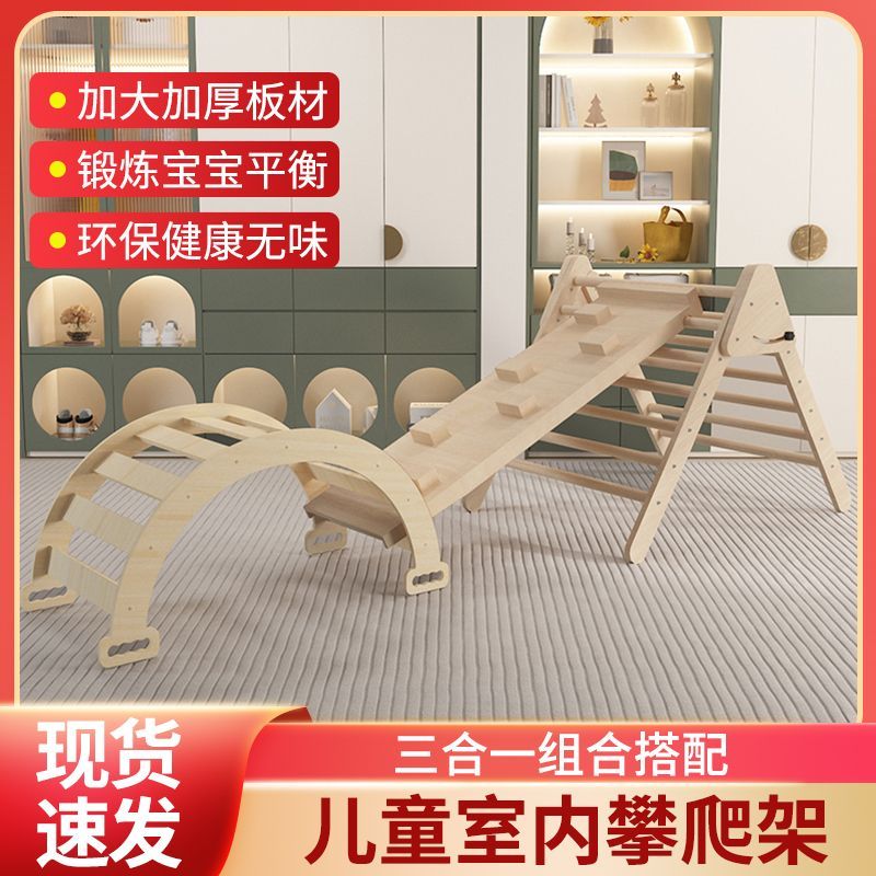 儿童攀爬架木质小型宝宝滑滑梯室内婴幼儿攀岩组合玩具早教攀爬架