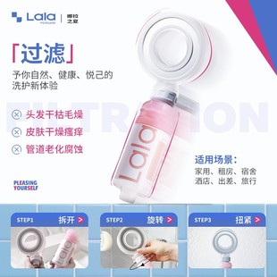 娜拉之夏香氛淋浴除氯花洒过滤器增压留香双支 lalapercare