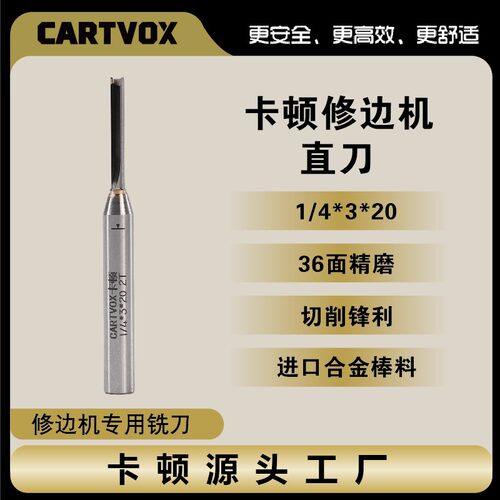 卡顿木工刀具锂电修边机专用开 料刀直刀耐磨耐用易断新手不介意