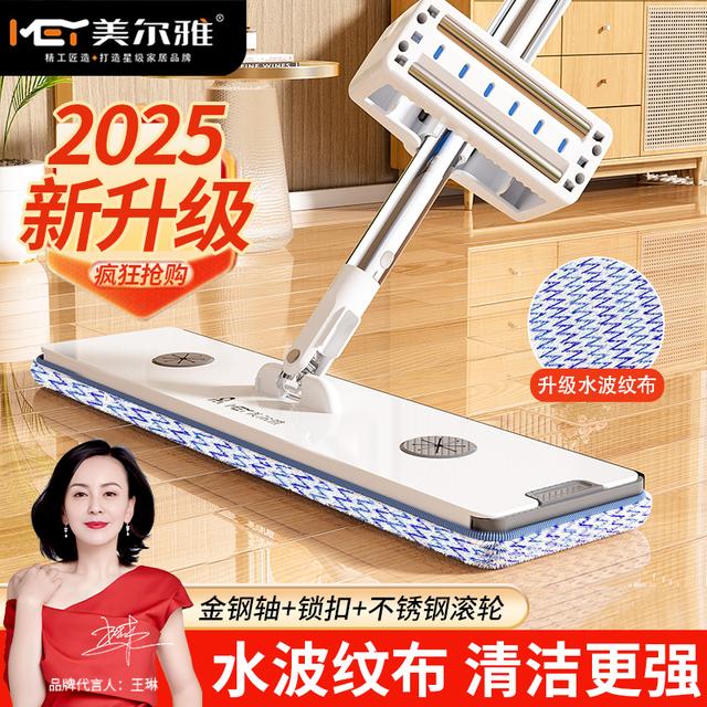 美尔雅2025新升级【水波纹布】干湿两用平板拖把加大家用拖布免手