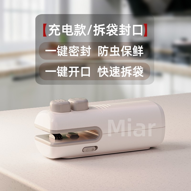 CC家用充电小型封口机迷你便携零食塑料袋封口神器手压式开封两用