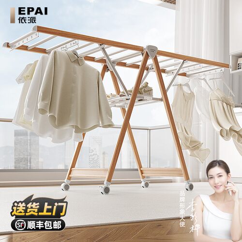 IEPAI/依派晾衣架落地挂衣架室内架子户外铝合金晒衣架家用晾衣服