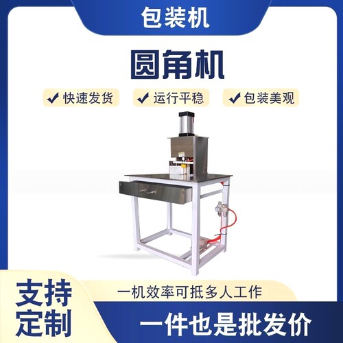 气动切圆角机 自动切角机PVC倒角器吊卡纸张塑料切圆角机印后设备