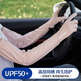 宽松骑D395 夏天冰丝防晒袖 套夏季 手套女一体薄款 遮阳防紫外线长款