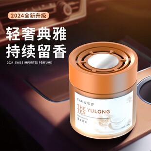 塔罗车载香薰汽车香水车品祛除异味持久淡香固体香膏杯架香氛摆件