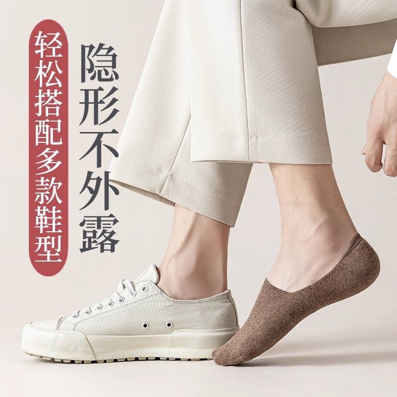 南极人夏季薄款袜子纯棉抗菌吸汗防臭脚男女同款袜子隐形短筒船袜