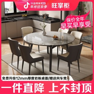 旺掌柜岩板餐桌可伸缩方圆两用小户型家用实木家用可变方圆吃饭桌