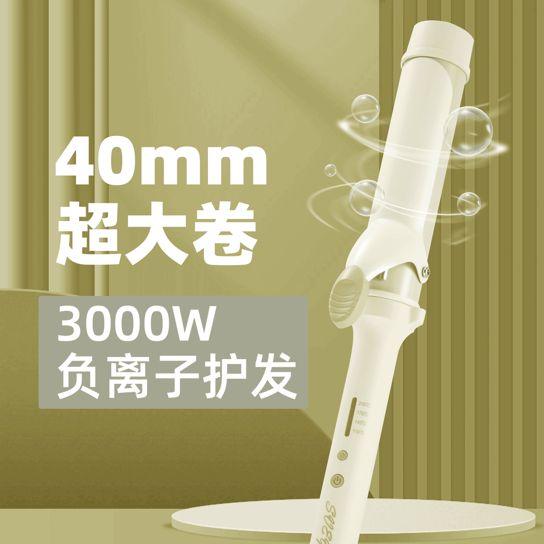 正品svey烫卷发棒神器超大号卷40mm负离子持久定型36宿舍可用女32