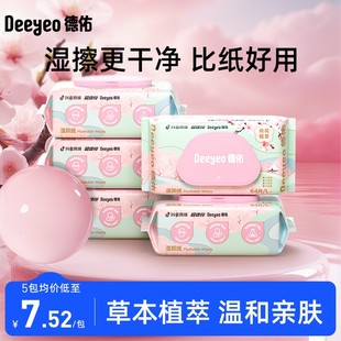 商城 德佑桃花湿厕纸64抽家用擦屁股专用抽取可降解卫生湿厕纸