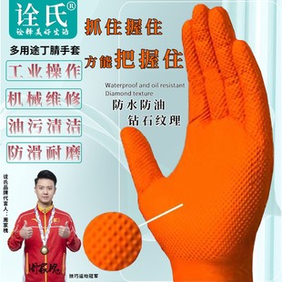 加厚耐磨多用途丁腈橡胶手套 贴手舒适防滑防水防油防酸碱高弹
