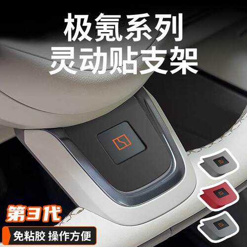 适用极氪009/001/007GT/7X方向盘灵动贴支架汽车内饰配件改装用品