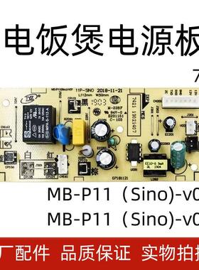 适用美的电饭煲MB-P11(Sino)-V07主板FS5025/FS5027/FS5028电源板
